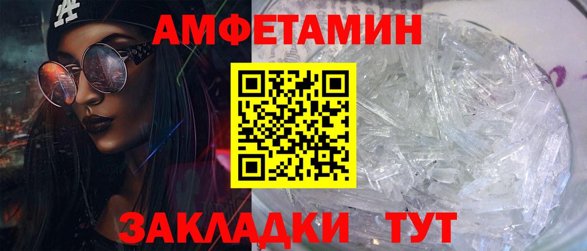 АМФЕТАМИН 98% Грозный