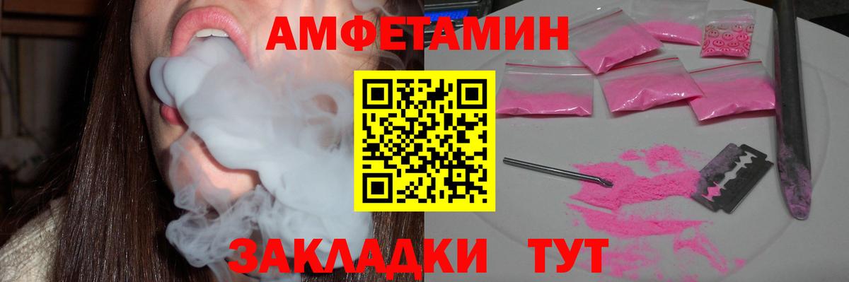 Амфетамин VHQ  АМФ  АМФЕТАМИН  Грозный  Вход с VPN 