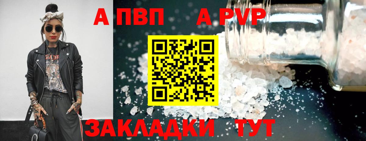 A-PVP кристаллы Грозный