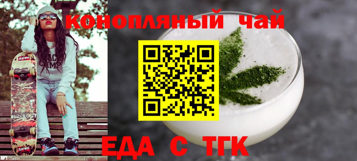Canna-Cookies конопля Грозный