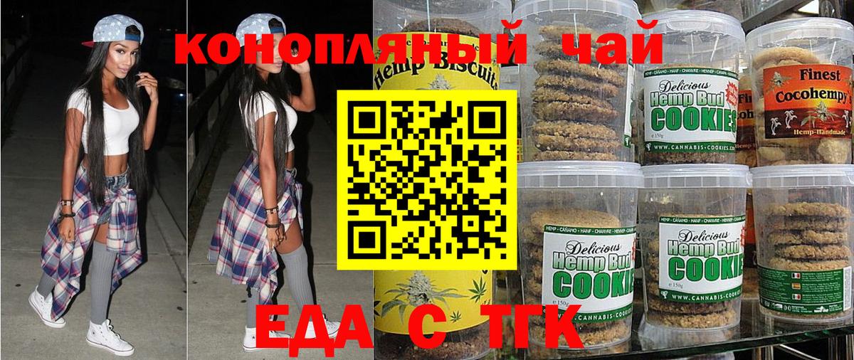Грозный  Печенье с ТГК марихуана  Вход с VPN 