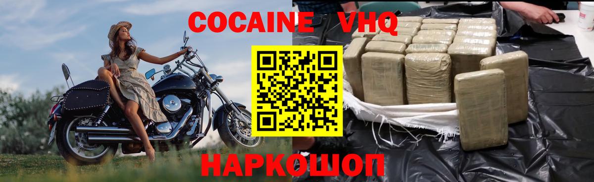 Кокаин Перу Грозный