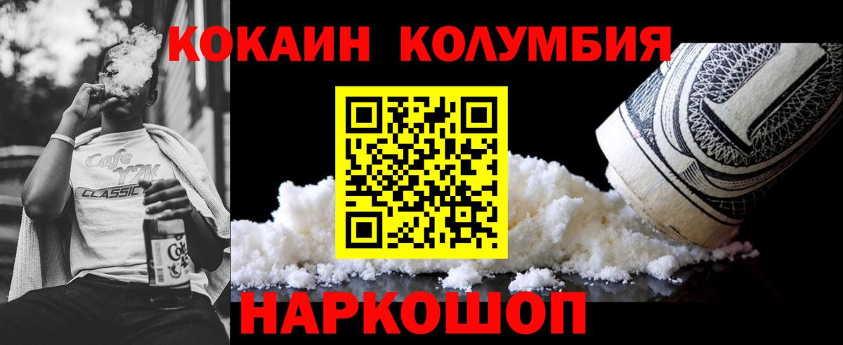 Грозный  Кокаин Fish Scale  Вход с VPN 