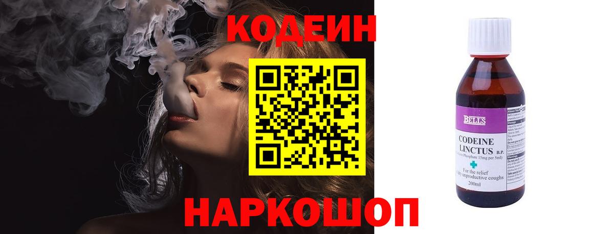 цены наркотик  Вход с VPN  Грозный  Codein напиток Lean (лин)  Кодеин напиток Lean (лин) 