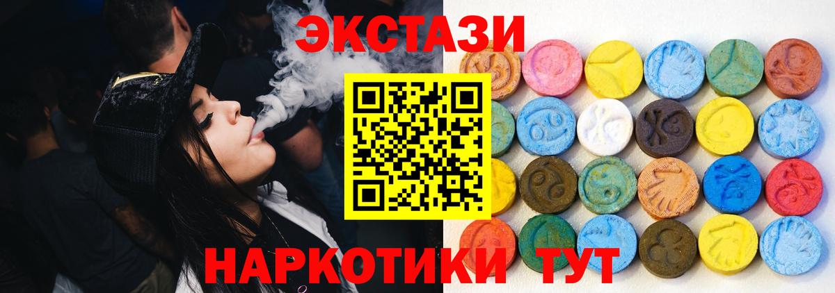 ЭКСТАЗИ Philipp Plein  Экстази 280 MDMA  Грозный  Вход с VPN 