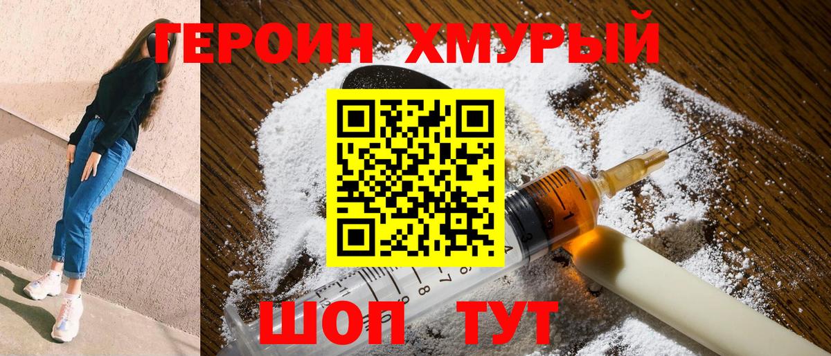Грозный  Героин Heroin  Вход с VPN 