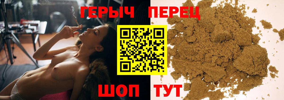 ГЕРОИН герыч Грозный