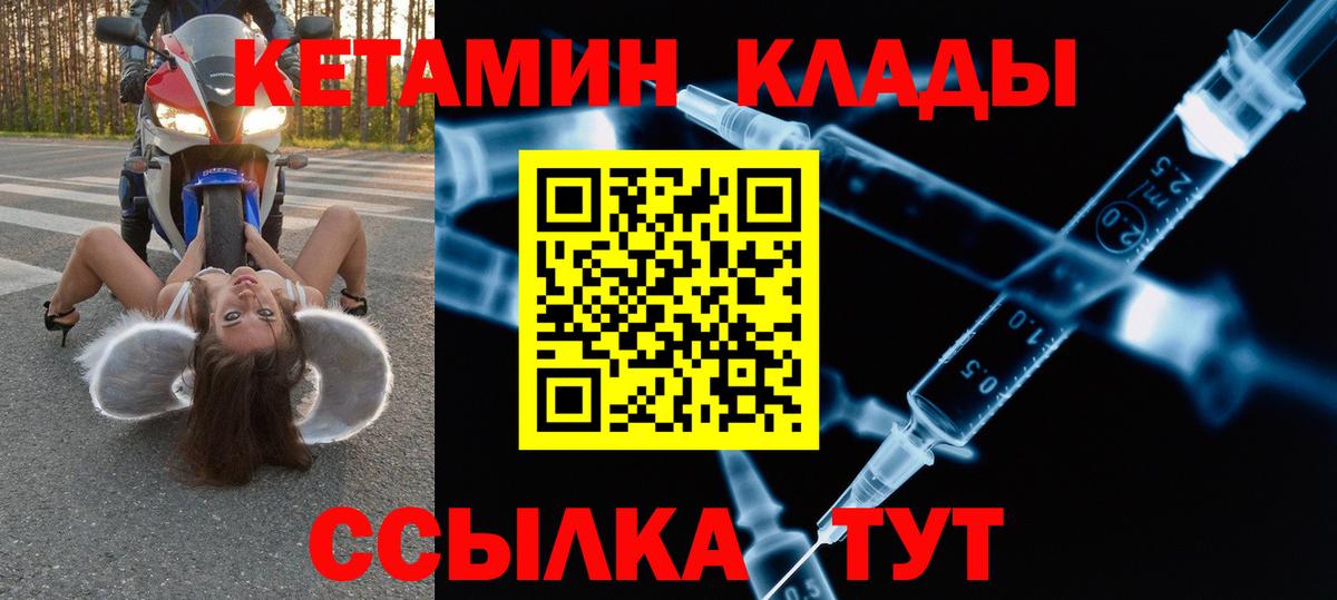 КЕТАМИН ketamine Грозный