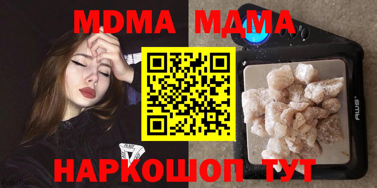 Грозный  МДМА Molly  МДМА crystal  Вход с VPN 