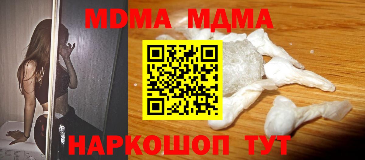МДМА crystal Грозный