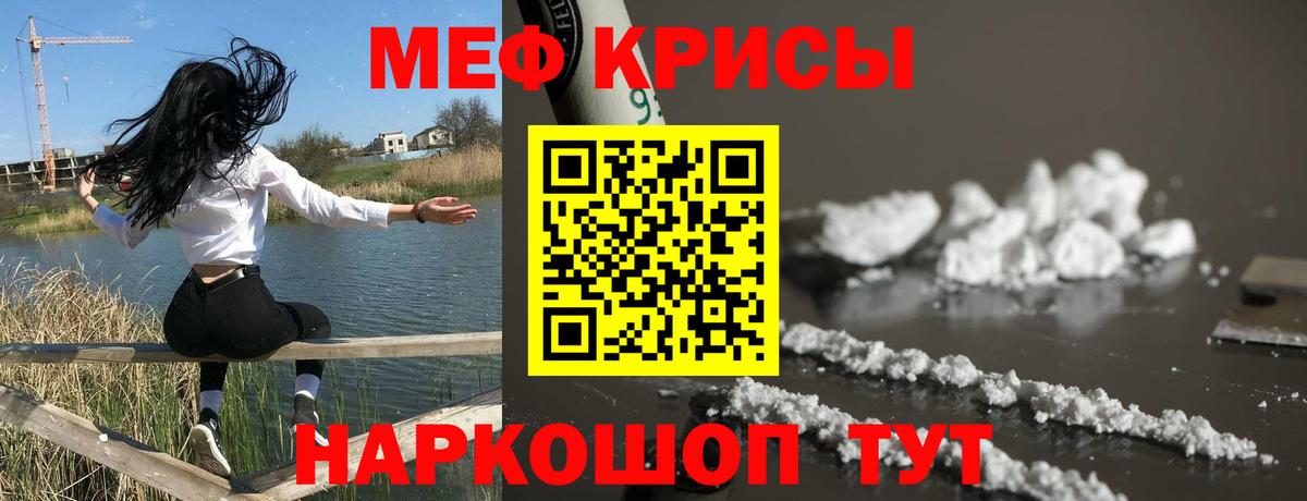 МЕФ мука  МЯУ-МЯУ VHQ  Грозный  МЯУ-МЯУ  Меф  Вход с VPN 