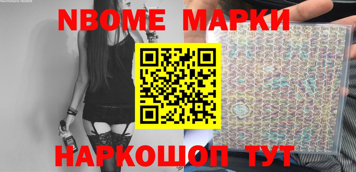 Наркотические марки  Марки N-bome 1,8мг  Вход с VPN  Грозный 