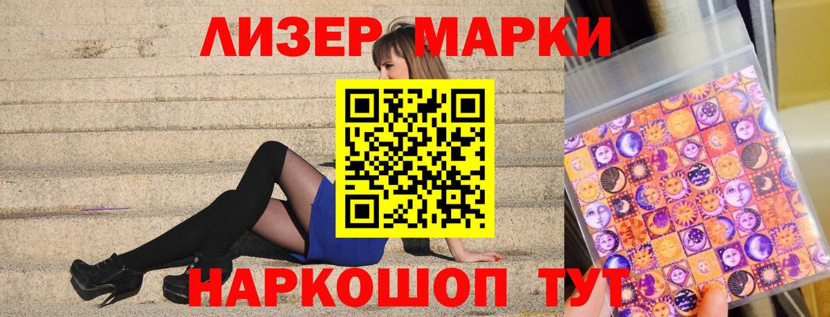 Наркотические марки 1500мкг Грозный
