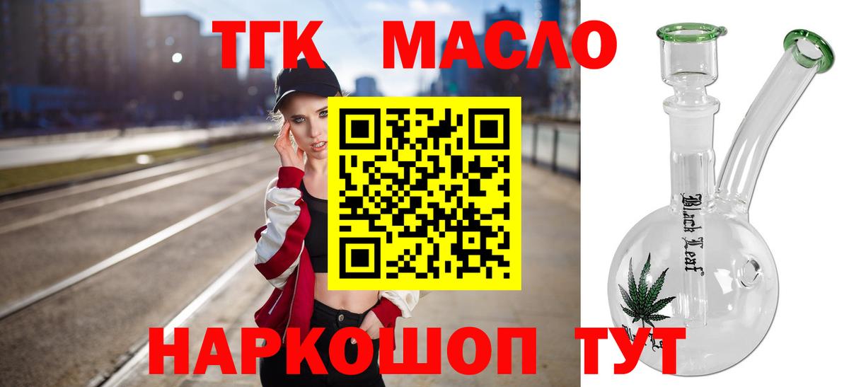 Дистиллят ТГК Wax  Вход с VPN  Грозный  ТГК Wax 